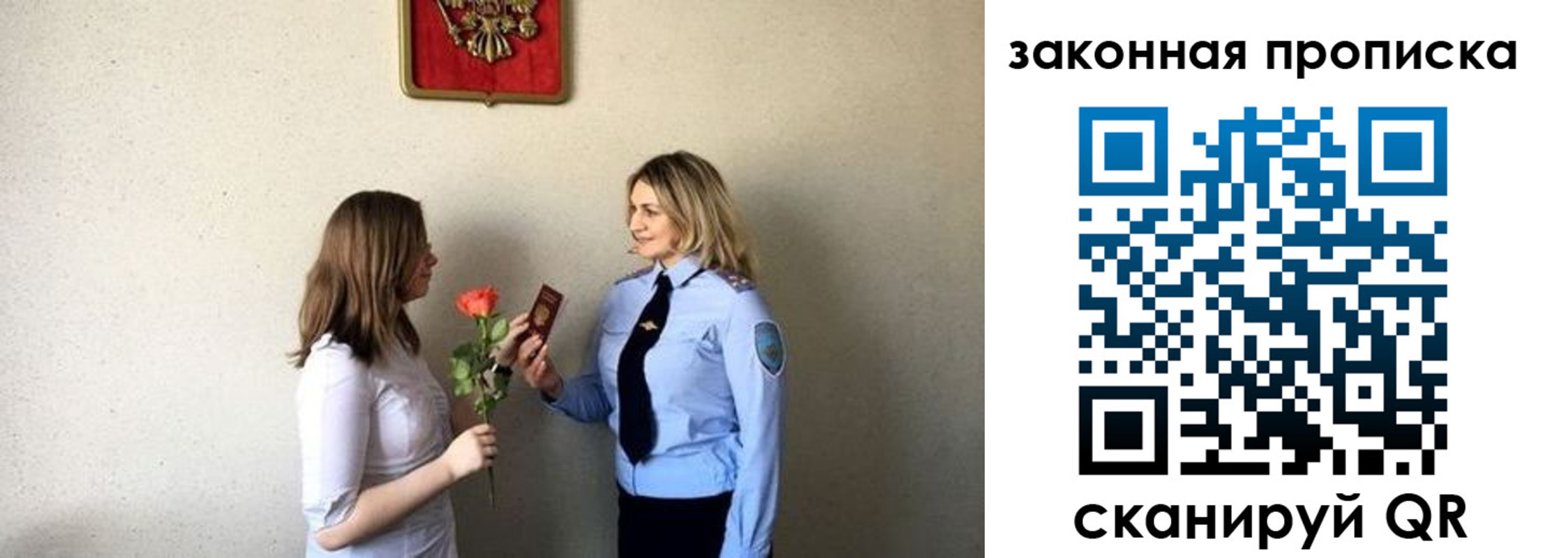 где прописаться в Сергиевом Посаде