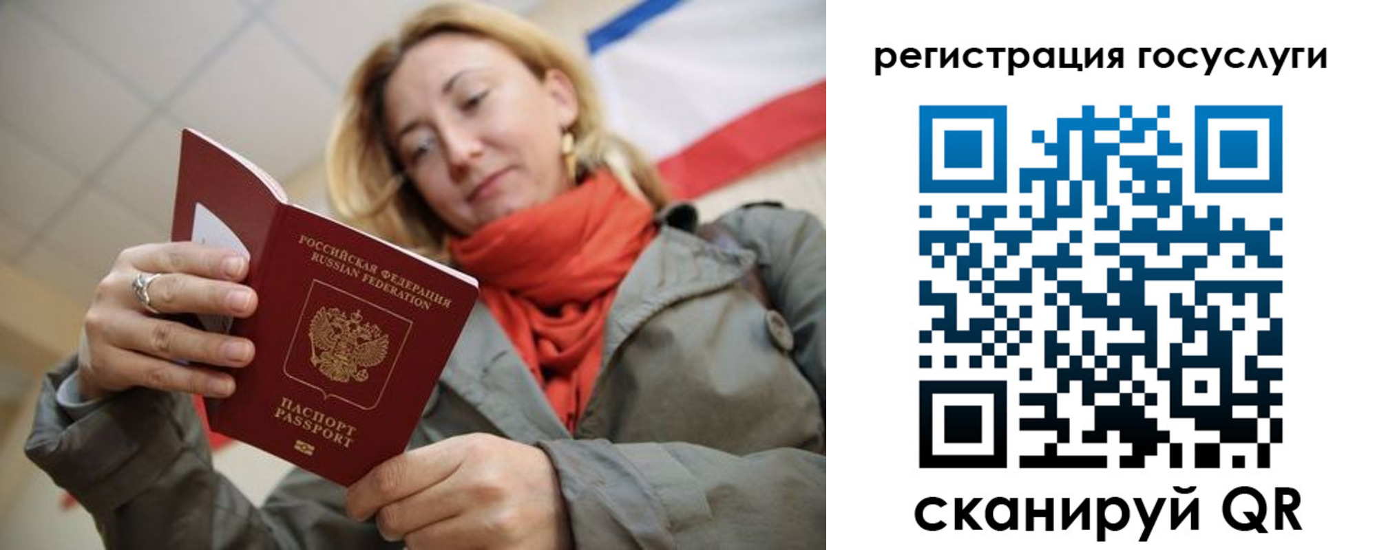 временная регистрация для всех в Сергиевом Посаде