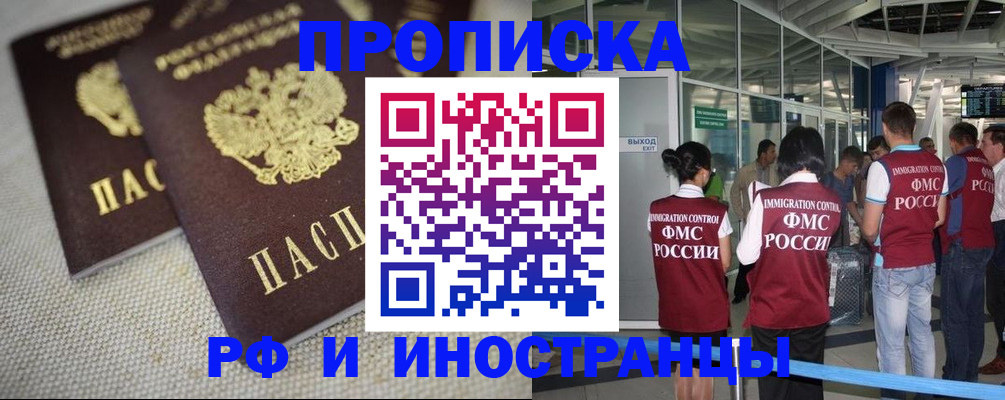 прописка для школы в Сергиевом Посаде
