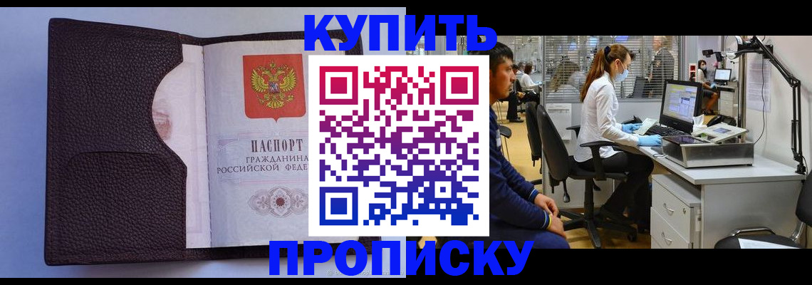 временная регистрация в квартире в Сергиевом Посаде