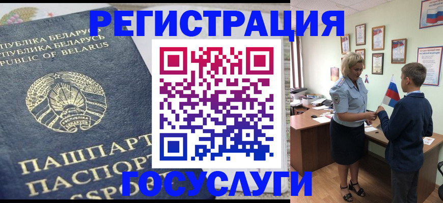 временная прописка в Сергиевом Посаде