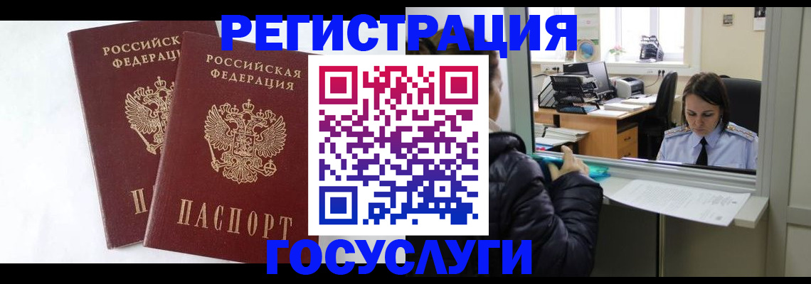 прописка иностранных граждан в Сергиевом Посаде