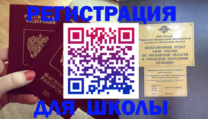 временная регистрация законно в Сергиевом Посаде